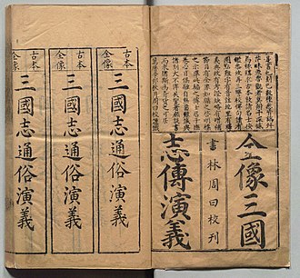 Cover: Romance of the Three Kingdoms